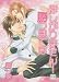 After I Win (Yaoi)