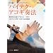 �n�C�e�N�E�A�R�M�t�@ [DVD]