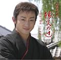 NHK�ؗj���㌀�u�z���̒�~������։� �]�ˑo��~�v�I���W�i���T�E���h�g���b�N