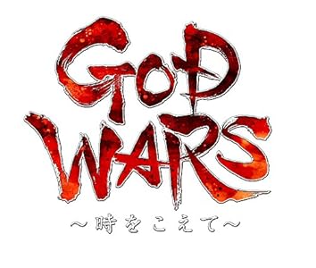 GOD WARS ~時をこえて~ (発売日未定)
