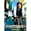 �N�C�b�N�V���o�[ [DVD]