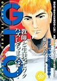 GTO����ǻ���褤�����Ӵֳع�! (�ץ���ʥ��ߥå���)