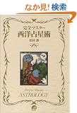 ���S�}�X�^�[���m�萯�p (The series of perfect master)
