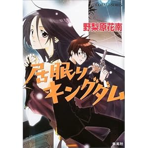 ������L���O�_�� (�R�o���g����)