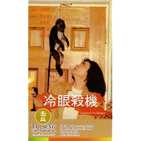 Exposed to Danger [VHS]