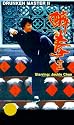 Drunken Master 2 [VHS]