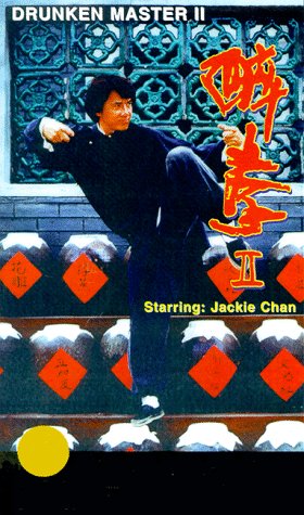 Drunken Master 2 [VHS] [Import]