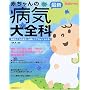 �ŐV�Ԃ����̕a�C��S�ȁ\Baby�]mo (��w�̗F�����V���[�Y)