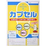食品用ゼラチンカプセル 000号 1000個入 松屋