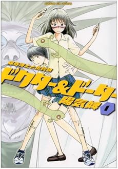 amazon: 陽気婢 - ドクター&ドーター (1)