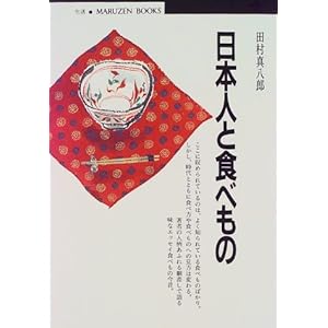 ���{�l�ƐH�ׂ��� (�ۑP�u�b�N�X)  