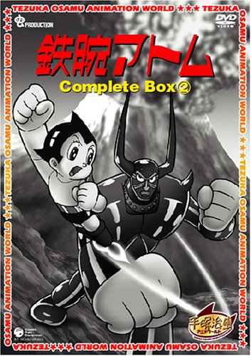 鉄腕アトム Complete BOX 2 [DVD]