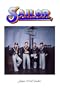 The Sailor Story: A Glass of Champagne, The Official Sailor Story