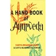 Handbook of Ayurveda by Bhagwan Dash, Acarya Manfred M. Junius, and Vaidya Bhagwan Dash