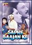 Sapne Saajan Ke