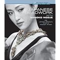 Japanese Beadwork with Sonoko Nozue: 25 Jewelry Designs from a Master Artist (Beadweaving Master Class Series)