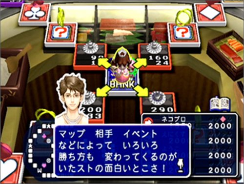 Cover image : いただきストリート3 億万長者にしてあげる！～家庭教師付き！～