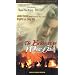 The Bride With White Hair [VHS]