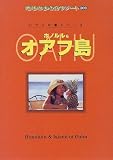 ホノルル&オアフ島 (地球の歩き方リゾート―ハワイの島シリーズ)