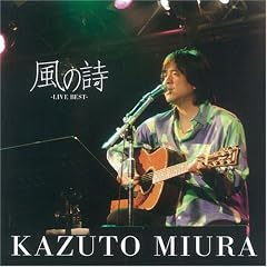 Kaze No Uta