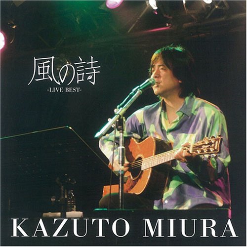 Cover image : 風の詩
