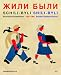 Russian Children's Books 1920 - 1940 (Art Catalogue) (German Edition)