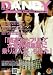 「間違えたフリして女性専用車両に乗り込んでヤられた」 VOL..4 [DVD]