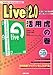 Live2.0pՂ̊\for MacOS9/X and Windows (Tutorial & Reference series)