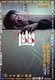幽 2010年 01月号 [雑誌]