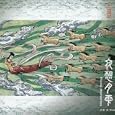 12 Kokuki (Twelve Kingdoms): Yasou Tsuki no Shizuku - Piano Memories