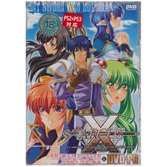 ARCUS X 聖剣ノ継承者、忍び寄る淫夢聖剣戦争、淫獄の軌跡 DVDPG
