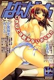 漫画ばんがいち 2007年 12月号 [雑誌]