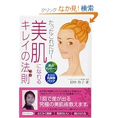 ���������ꂾ��!�����ɂȂ��L���C�̖@��(�R�c)�\���_�}�b�T�[�W+��Â�����_�ۃp�b�N