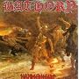 Hammerheart