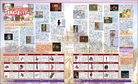 Cover image : オンラインゲームすごい攻略やってます。 (Vol.1) (双葉社スーパームック)