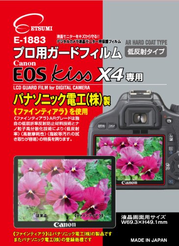 エツミ 液晶保護フィルム プロ用ガードフィルム  キヤノン EOS KissX4専用 E-1883