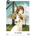 �D�H�A�� �q���Ԍ��萶�Y�r [DVD]