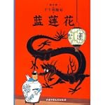 TINTIN ET LE LOTUS BLEU EN CHINOIS