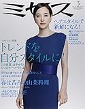 書評 ミセス 2015年 03 月号 [雑誌] by miol mor