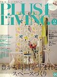 PLUS1 LIVING (プラスワン リビング) 2007年 02月号 [雑誌] 画像