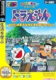 たのしくまなぶシリーズ ぱそピコ ドラえもんのびたのまちなかドキドキたんけん! (説明扉付きスリムパッケージ版)