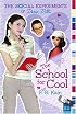 The Social Experiments of Dorie Dilts: The School for Cool (The Social Experiments of Dorie Dilts)