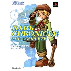ダーククロニクル ザ・コンプリート (電撃プレイステーション) (単行本)