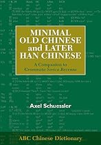 Minimal Old Chinese and Later Han Chinese: A Companion to Grammata Serica Recensa (ABC Chinese Dictionary) (Chinese Edition)