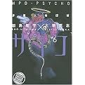 Mpd Psycho 6 (Paperback)