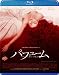 パフューム ある人殺しの物語 [Blu-ray]