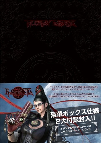 ベヨネッタ設定資料集 THE EYES OF BAYONETTA (DVD付)