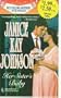 Her Sister's Baby (Harlequin Superromance No. 627)