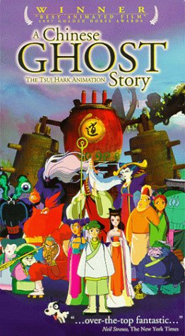 Buy A Chinese Ghost Story by Geneon [Pioneer] now!