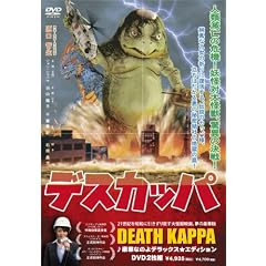 �f�X�J�b�p [DVD]